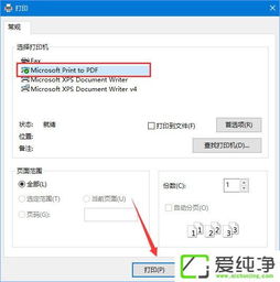 把PDF格式文件轉換為T(mén)XT格式文件 ()