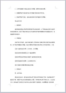 關(guān)于實(shí)訓認知報告(物流認知實(shí)訓報告總結)