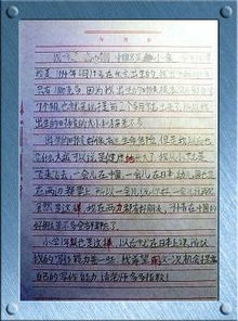 自我介紹作文美文開(kāi)頭