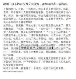 生活中讓我懂得了友情的作文開(kāi)頭結尾