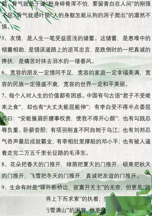 作文開頭和結尾詞佳句