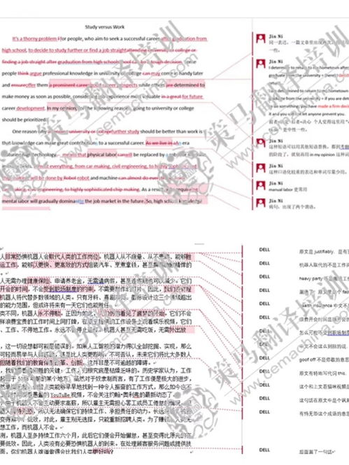 教師批改實(shí)習報告(教師批改評語(yǔ))
