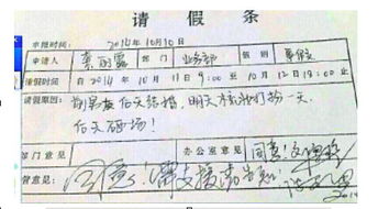 出國(guó)請(qǐng)假條(出國(guó)單位請(qǐng)假條)