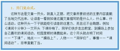 班中風(fēng)波六級作文開(kāi)頭和結尾