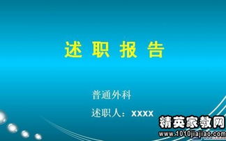 主治醫生述職報告(外科主治醫生述職報告)