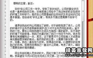 話(huà)務(wù)員離職報告范文(離職報告圖片,離職報告,離職報告范文)