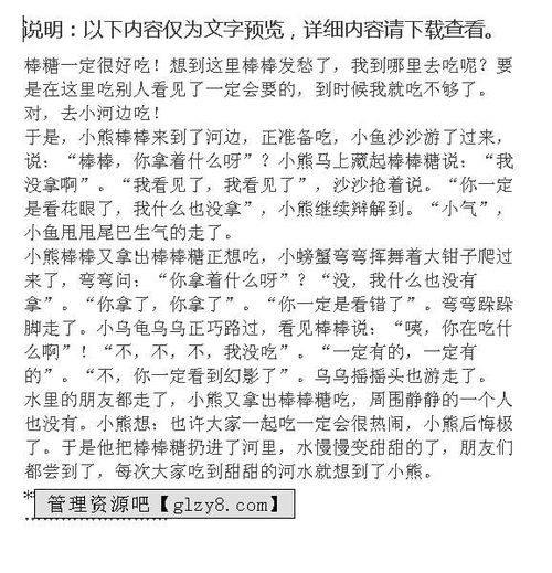 春天的河水作文開(kāi)頭