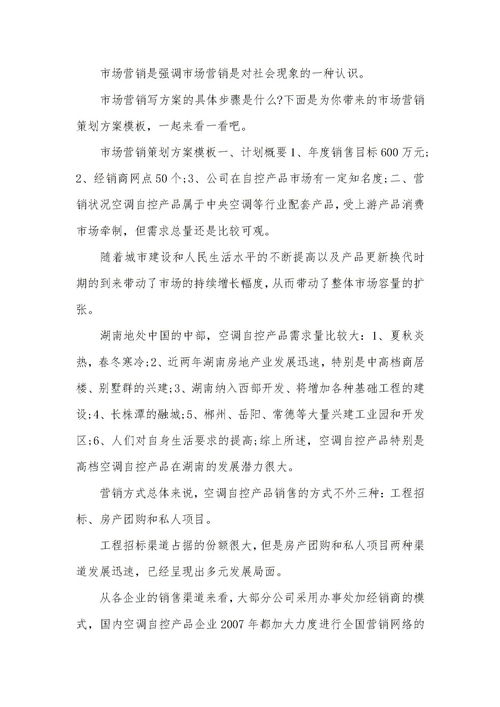 公司經(jīng)營(yíng)方案范文(公司經(jīng)營(yíng)方案范文)