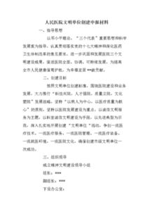 創(chuàng  )建市級文明單位申請報告范文(創(chuàng  )建市級文明單位申請報告)