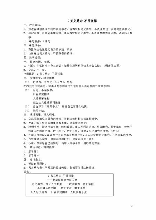 [思品論文]思品課教學(xué)的“心理?yè)Q位”法(思品課教學(xué)的“心理?yè)Q位”法)