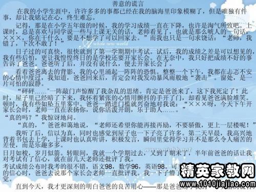 我喜歡謊言作文開(kāi)頭