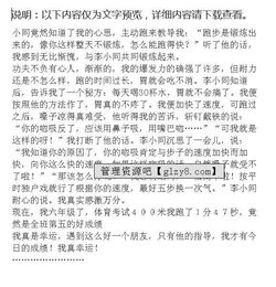 我真幸運作文開(kāi)頭和結尾