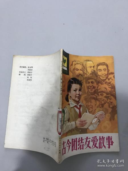 關(guān)于小學(xué)生團結友愛(ài)作文(小學(xué)生關(guān)于團結友愛(ài)的作文)