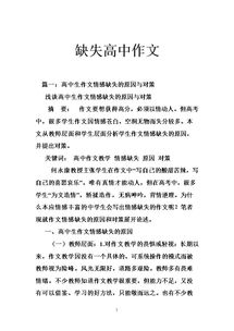 端午節缺失作文開(kāi)頭