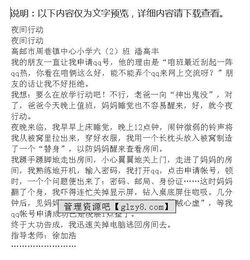 行動(dòng)比吶喊更重要作文開(kāi)頭