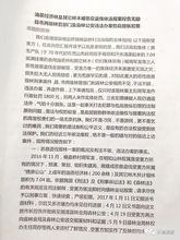 關(guān)于行政復議的決定書(shū)格式(行政復議決定書(shū)格式)