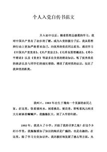 個(gè)人擔保聲明書(shū)范文(個(gè)人擔保聲明書(shū)格式范文)