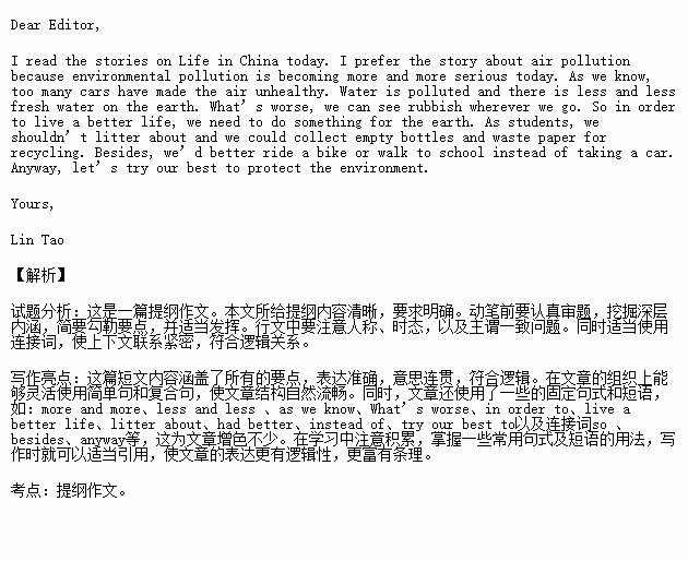 我的興趣興趣作文開(kāi)頭結尾