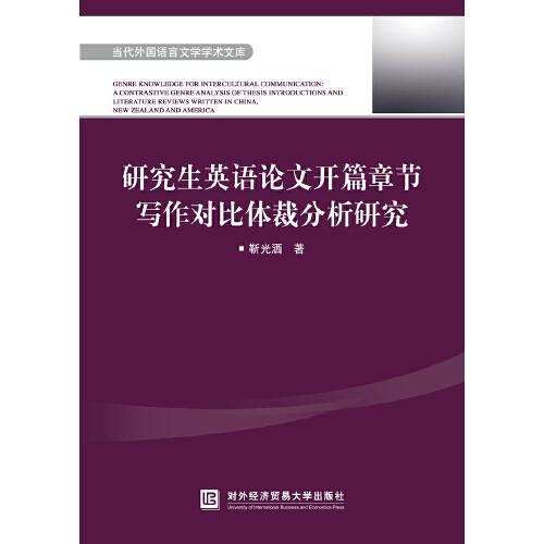 大學(xué)生作文開(kāi)頭英文怎么說(shuō)