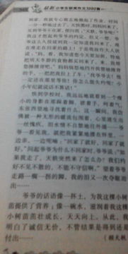 我的誠(chéng)信故事600字作文開(kāi)頭和結(jié)尾