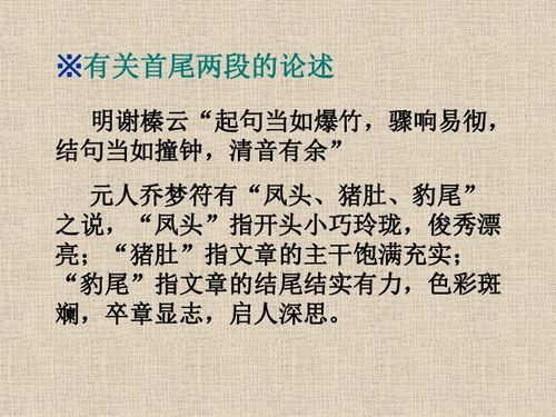 高中感動(dòng)寫(xiě)人作文開(kāi)頭結尾摘抄大全