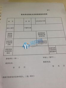 關(guān)于社保遷移申請書(shū)(關(guān)于社保遷移申請書(shū))