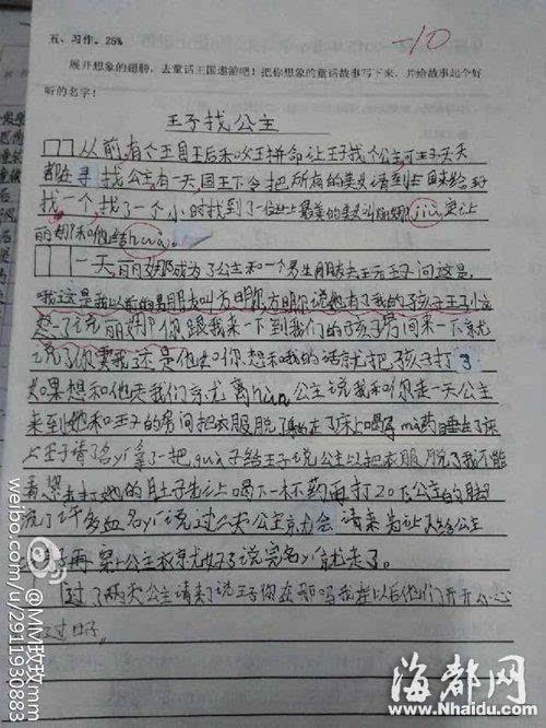 三級沒(méi)有想到的作文開(kāi)頭