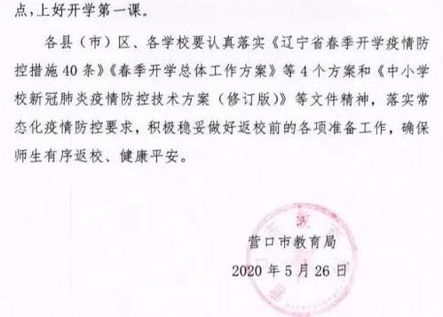 教育局文件：會(huì )議通知范本(文件與文件夾說(shuō)課稿)