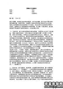 年醫院?jiǎn)T工辭職報告(醫院?jiǎn)T工辭職報告)