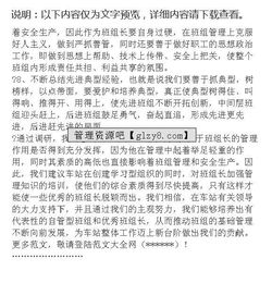關(guān)于班組建設的調研報告(關(guān)于班組建設的調研報告)