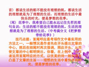 同學(xué)給你的溫暖作文開頭結(jié)尾