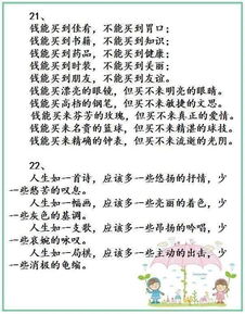 寫(xiě)梅花鹿的作文開(kāi)頭運用排比