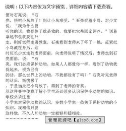 六級如何寫好動(dòng)物的作文開頭