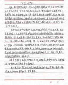 小孩子夢(mèng)想的作文開(kāi)頭