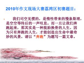 中考作文開頭技巧免費(fèi)課件