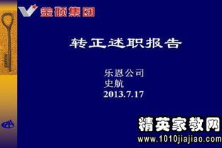 一般員工述職報告的范文(一般員工個(gè)人述職報告簡(jiǎn)短)