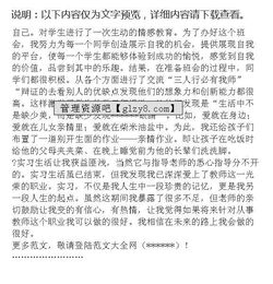 教育見(jiàn)習報告范文,教育見(jiàn)習報告(生物教育見(jiàn)習報告)