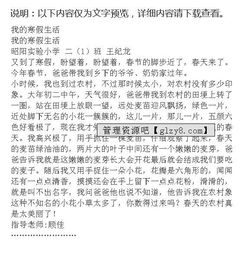 豐富的假期生活作文開(kāi)頭