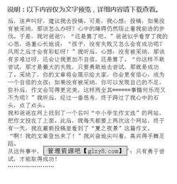 作文,開(kāi)頭,籃球,成功
