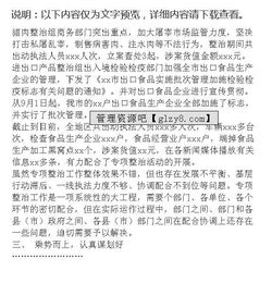 食品安全整改書(shū)面報告怎么寫(xiě)(整改報告怎么寫(xiě))