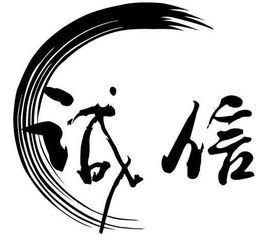 關(guān)于做人誠信作文的開(kāi)頭