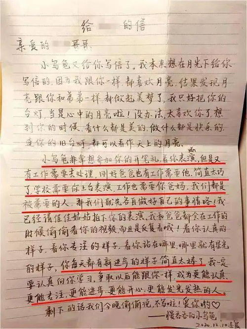 有關(guān)最美家書作文(最美家書作文)