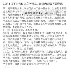 公務(wù)員退休報告申請書(shū)(關(guān)于公務(wù)員退休申請書(shū))