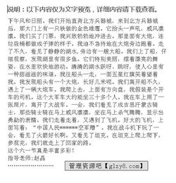 六一的作文好開(kāi)頭sf