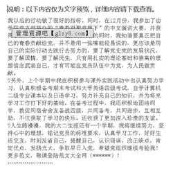 大學(xué)生個(gè)人思想總結報告(個(gè)人思想總結報告)