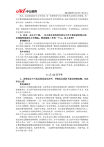 社區專(zhuān)職面試題目(社區專(zhuān)職面試技巧)