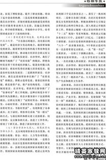 關(guān)于對新農村建設的實(shí)況調查報告(范水鎮新農村建設情況調查報告)