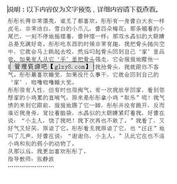 以人與動(dòng)物寫(xiě)一篇作文600字作文開(kāi)頭