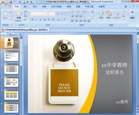 最新項目負責人述職報告范文(最新銷(xiāo)售述職報告)