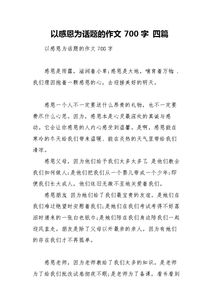 以鄉情為題的作文的開(kāi)頭200字